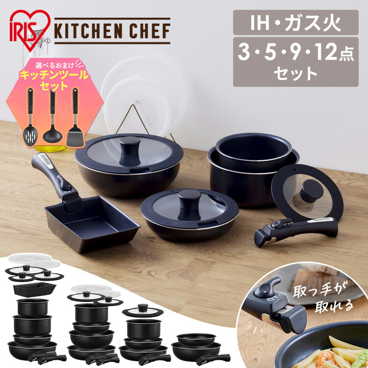 楽天市場】フライパン 鍋 セット 3点 5点 9点 12点 取っ手が取れる ih