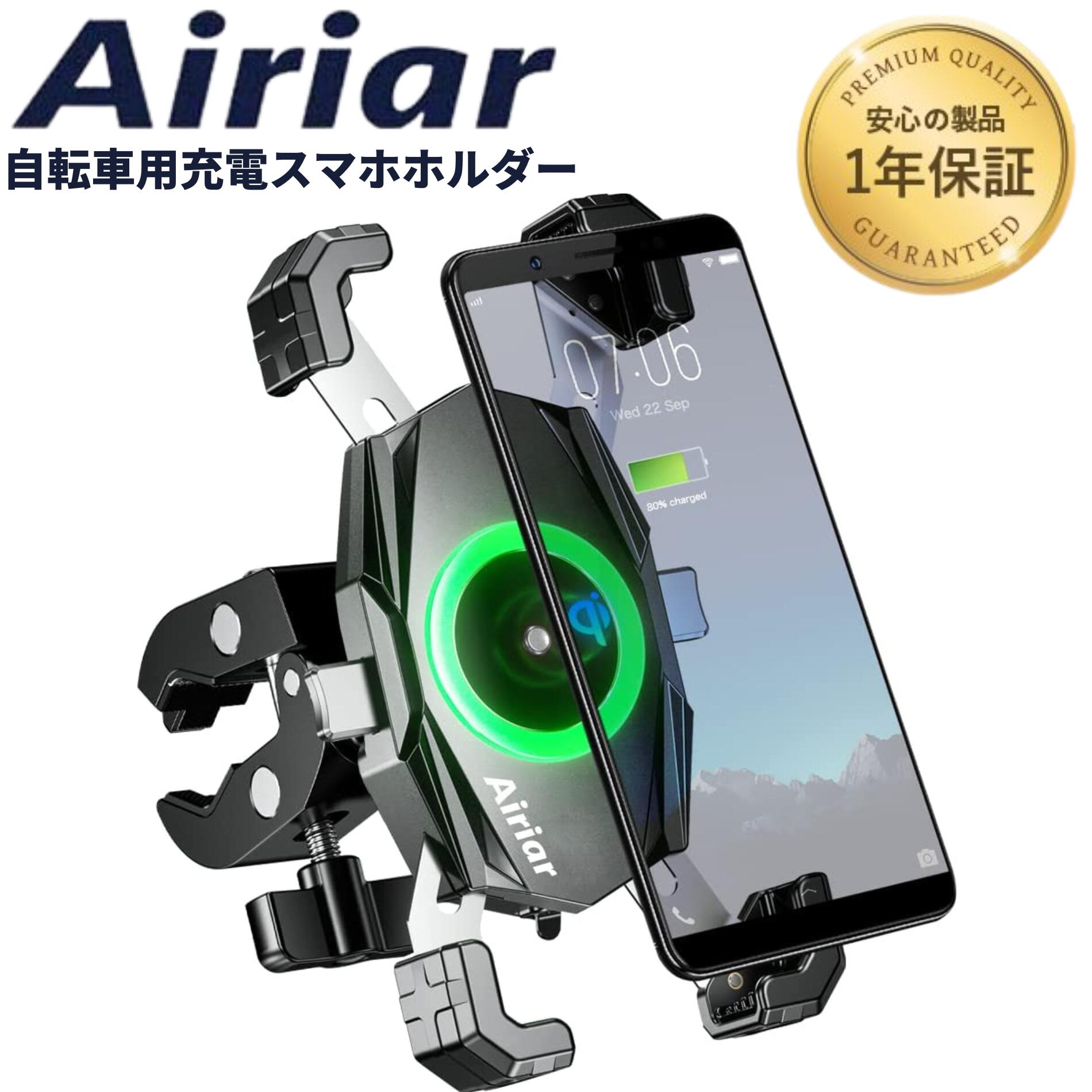 楽天市場】[元祖ワイヤレス充電 自転車用スマホホルダー ] QI USB充電