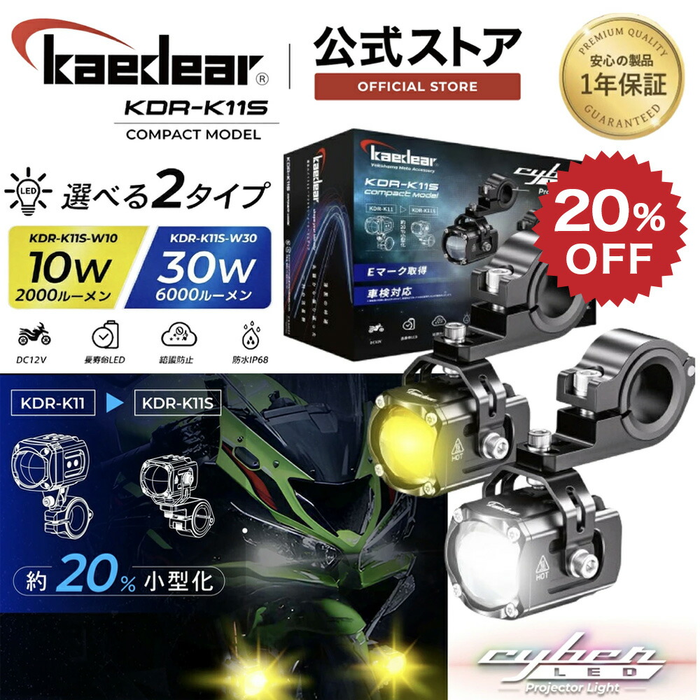 楽天市場】【スーパーSALE限定価格☆20%OFFクーポン】 バイク