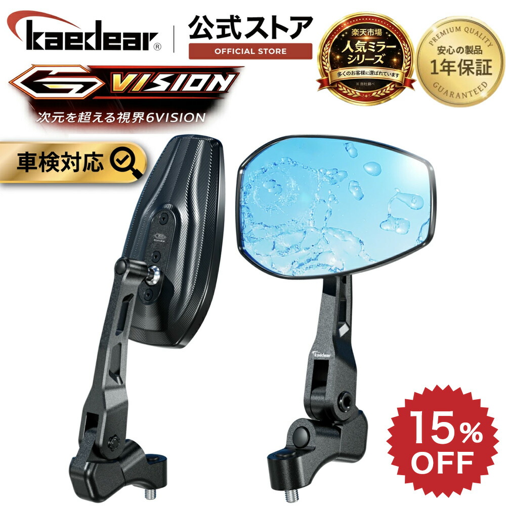 楽天市場】【スーパーSALE限定価格☆10%OFFクーポン】 バイク ミラー