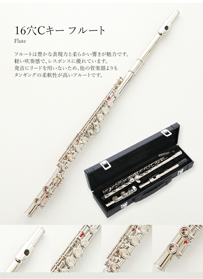 flute_01a.jpg