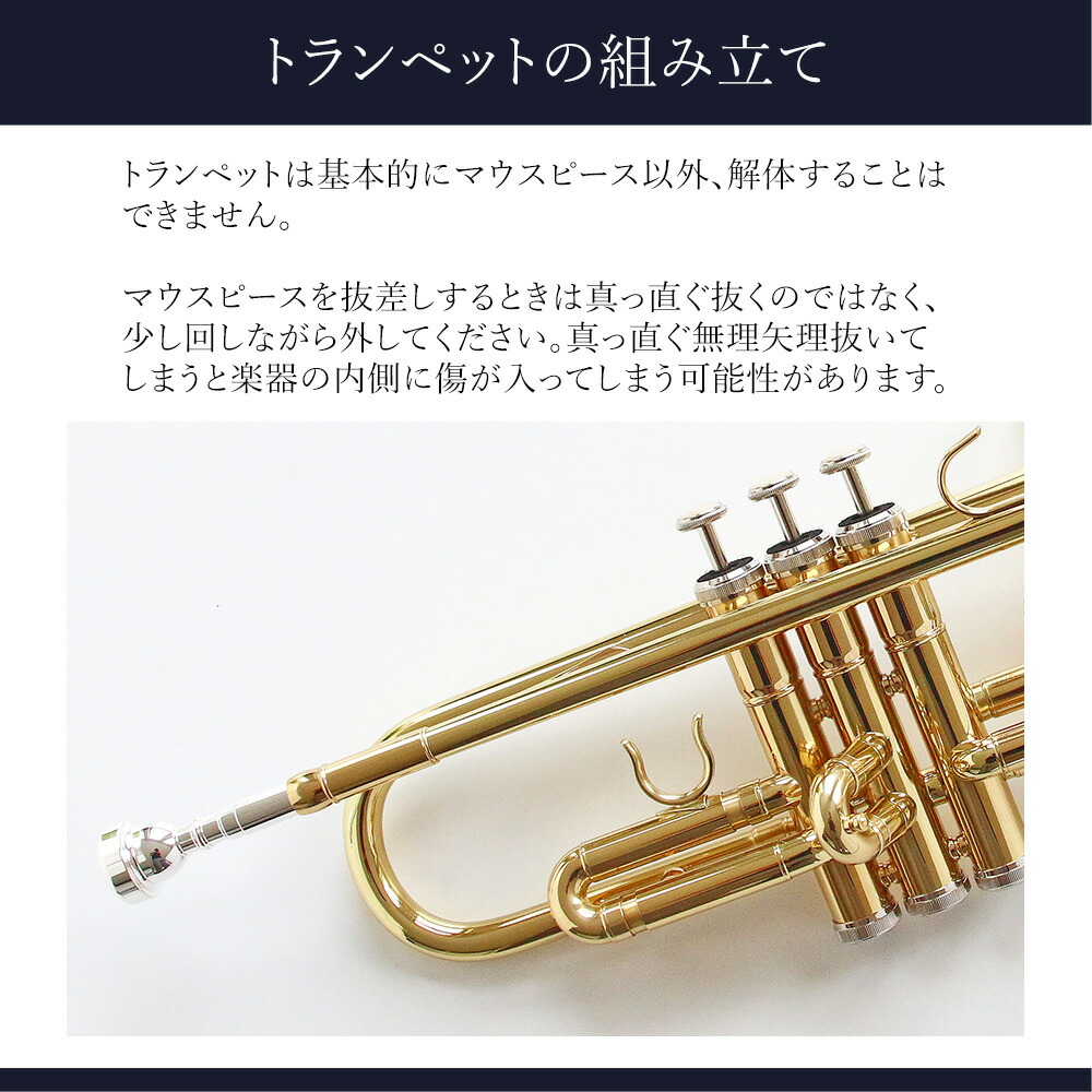 楽天市場】トランペットセット（ゴールド）初心者入門 Bb B フラット