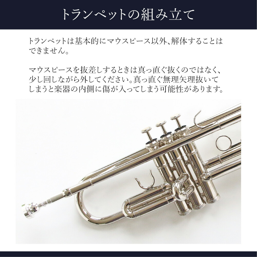 楽天市場】トランペットセット（シルバー）初心者入門 Bb B フラット