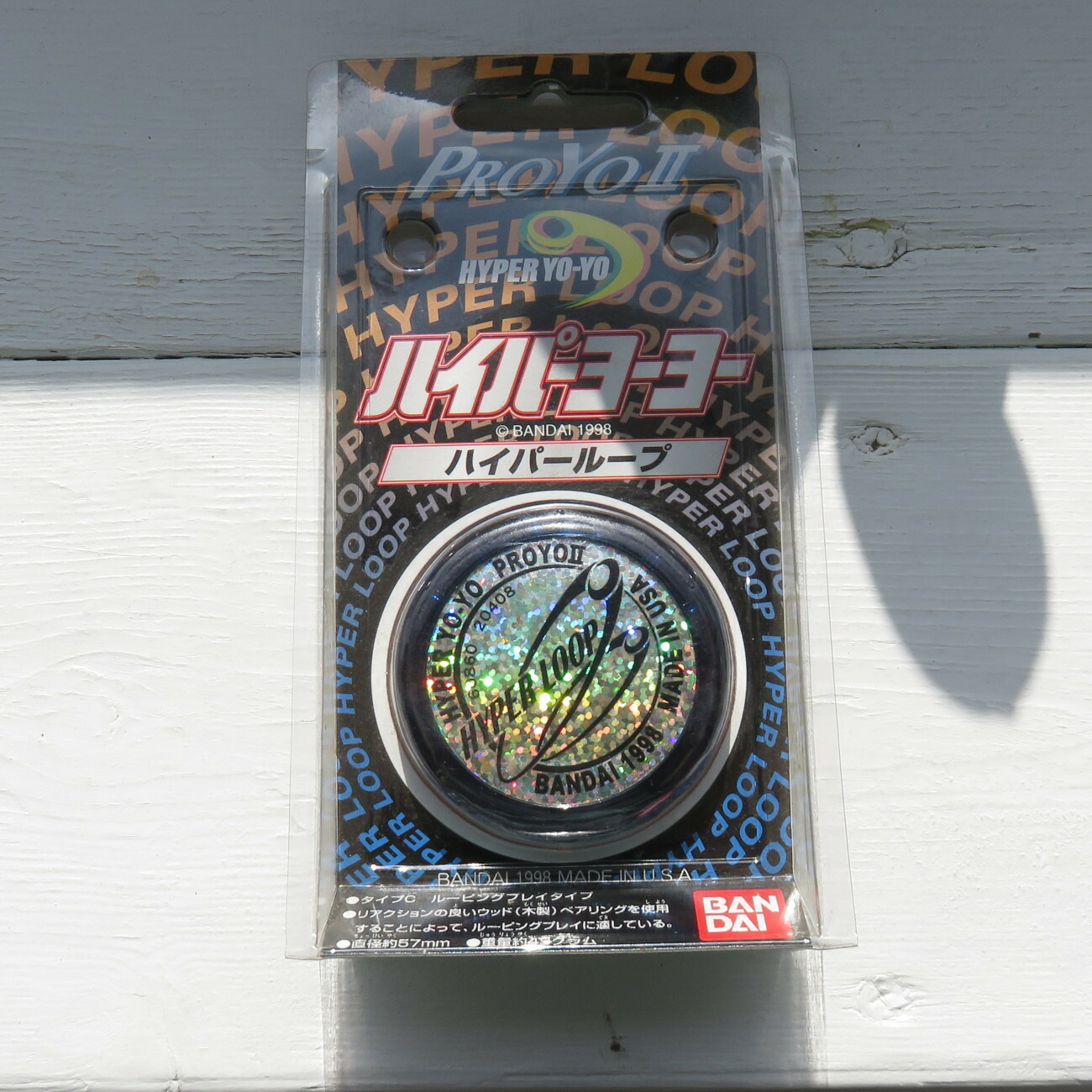 楽天市場】BANDAI バンダイ ハイパーヨーヨー ハイパーループ（ブルー