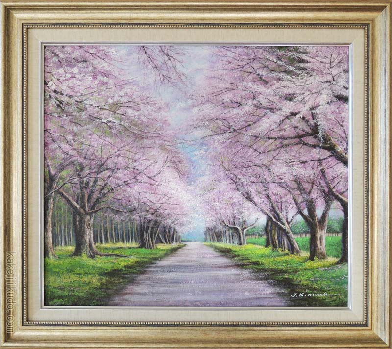 楽天市場】絵画 油絵 二十間道路桜並木 （木村由記夫） 送料無料