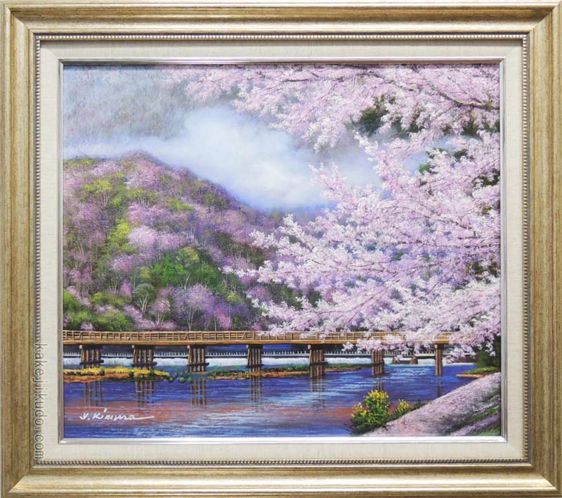 楽天市場】絵画 油絵 渡月橋の桜・京都 （木村由記夫） 送料無料