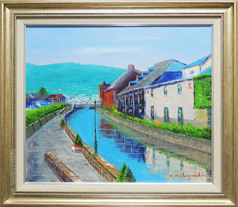 楽天市場】絵画 油絵 小樽運河 （小林幸三） 送料無料 【肉筆】【油絵