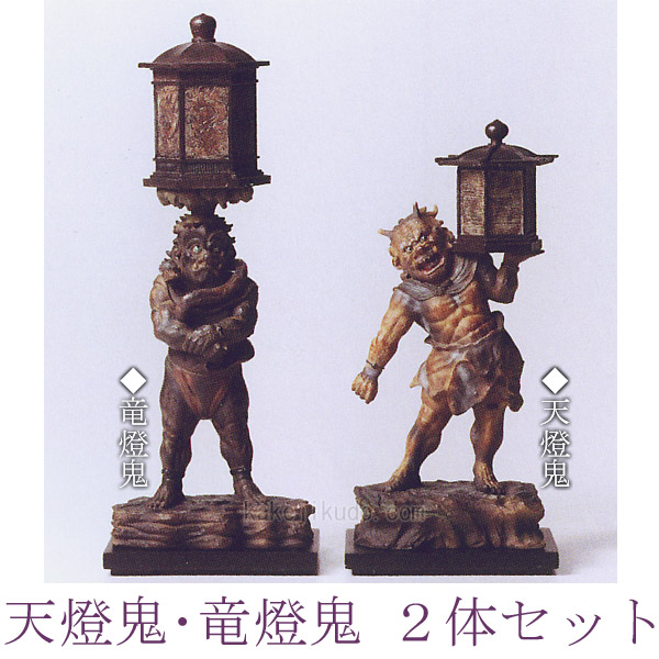 楽天市場】天燈鬼・竜燈鬼像セット フィギュア 国宝を美麗に複製 送料