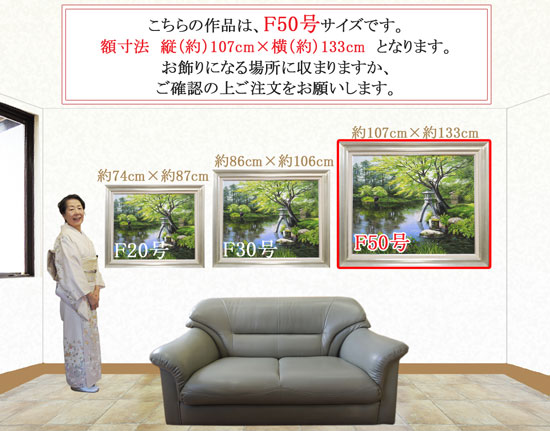 楽天市場】絵画 油絵 山村清流 F50号 （関健造） 送料無料 【海・山