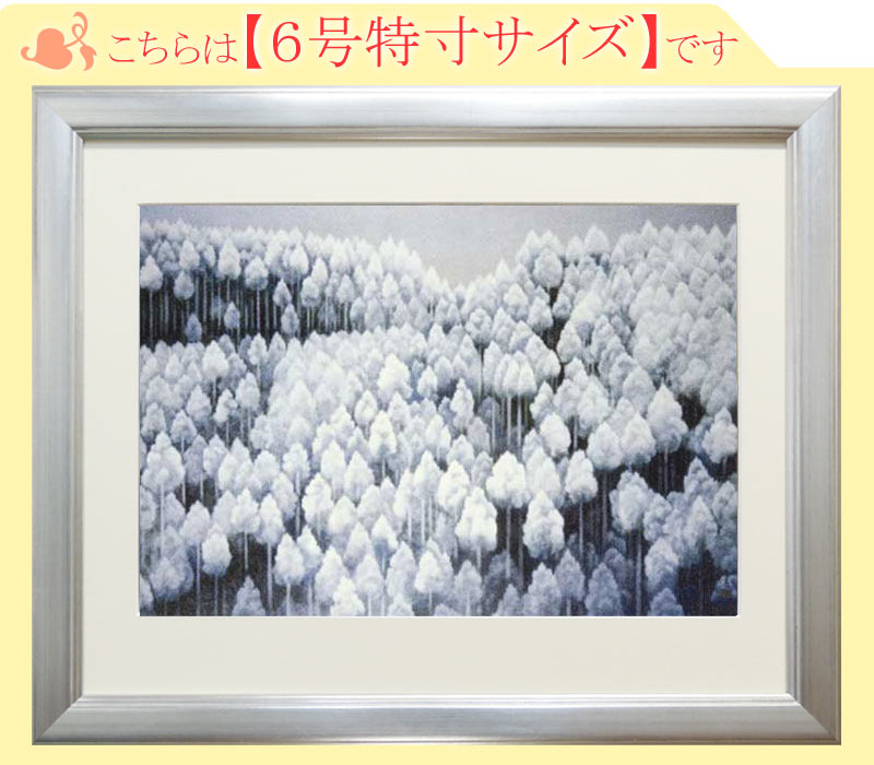 楽天市場】東山魁夷 絵画 北山初雪 送料無料 【複製】【美術印刷
