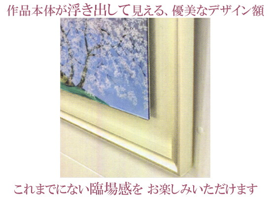 楽天市場】中島千波 絵画 石部の櫻 送料無料 【複製】【美術印刷