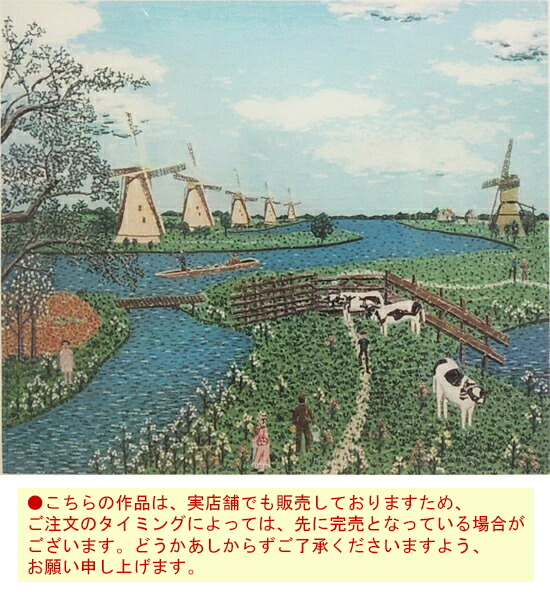 66000→52800山下清 浅草の仲見世 リトグラフ 限定300 5号大