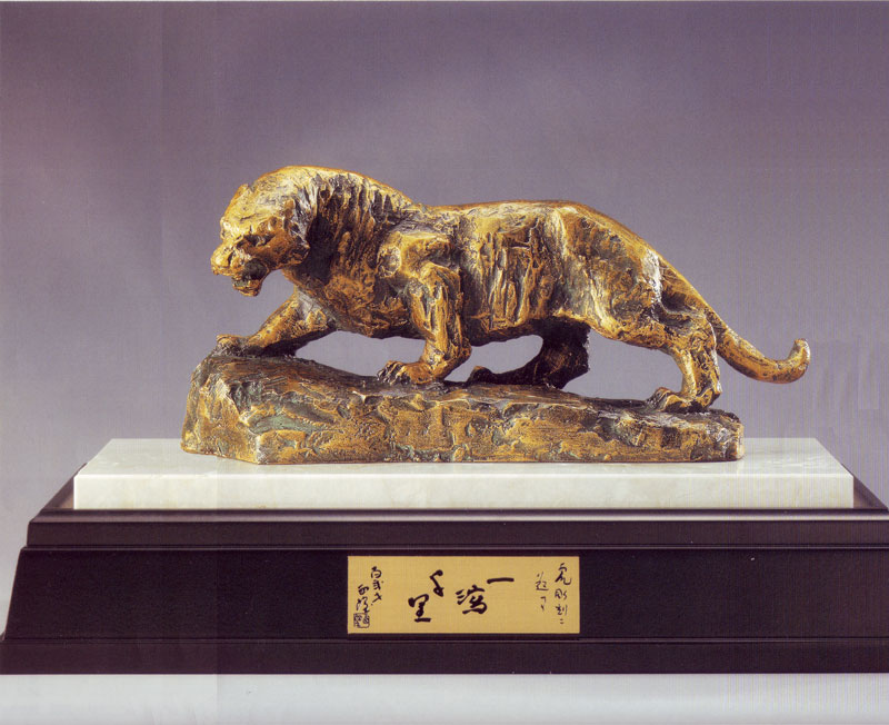 楽天市場】北村西望の通販