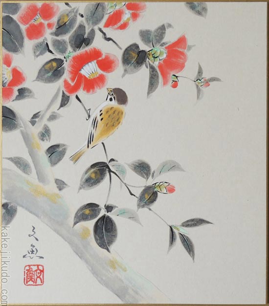 楽天市場】奥田久志 「 可愛いシマエナガ 」 色紙絵 : 内田画廊