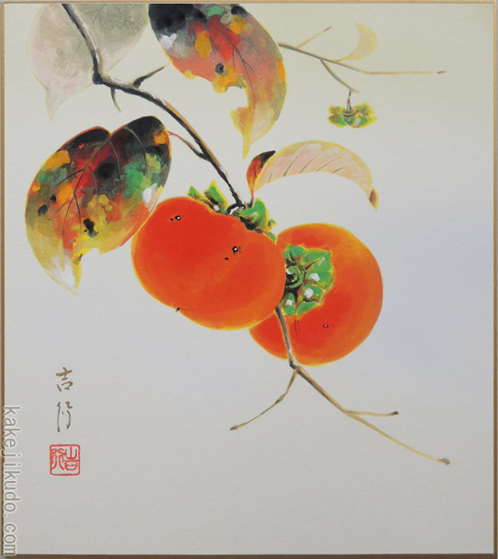 楽天市場】柿（絵画｜アート・美術品・骨董品・民芸品）：ホビーの通販