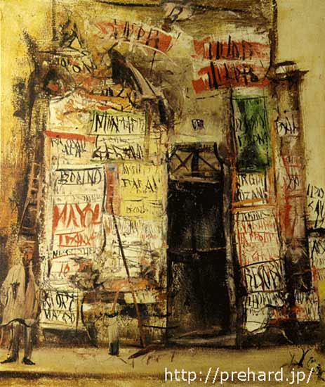 楽天市場】佐伯祐三 絵画 広告貼り F8号 送料無料 【複製】【美術印刷