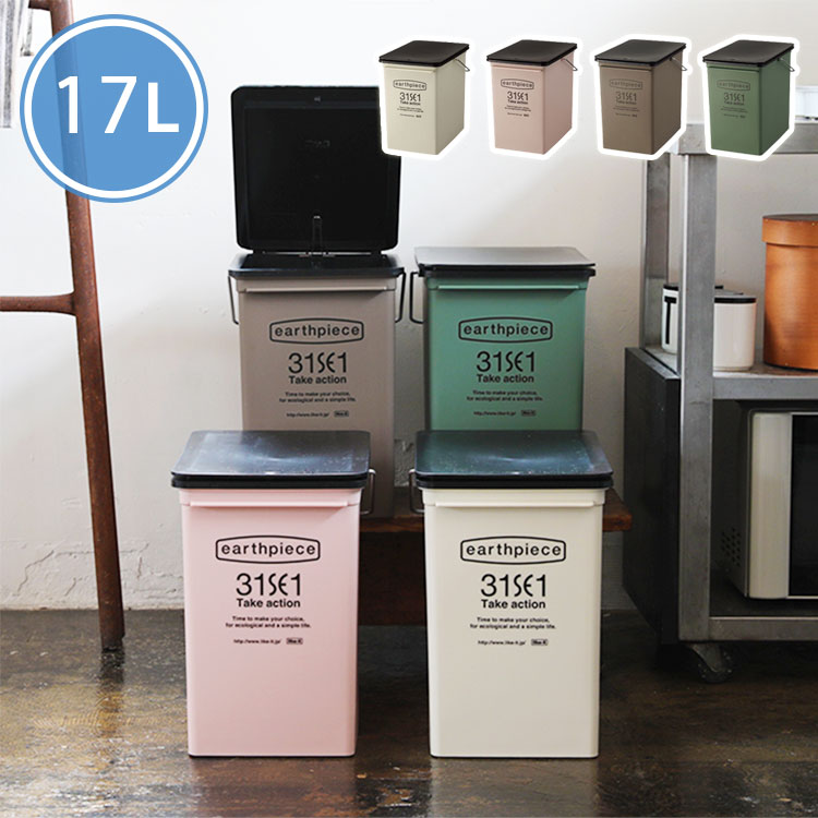 楽天市場】ゴミ箱 ふた付き プッシュダスト（浅）like-it ライクイット