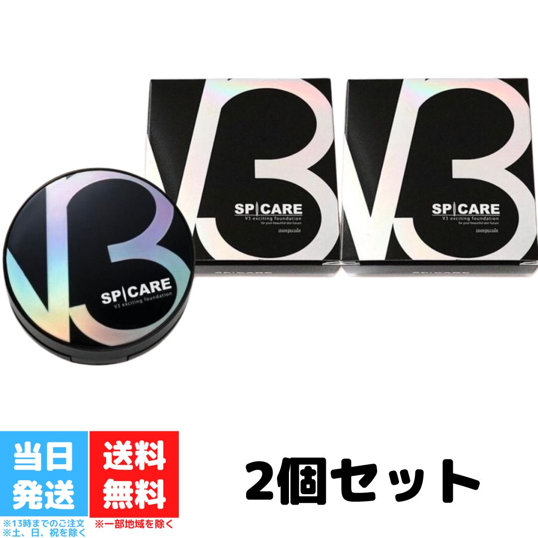 v3ファンデーション 2個セット」の人気商品一覧 | 安い商品を通販