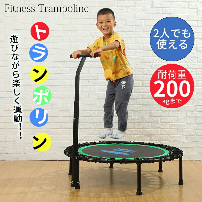 楽天市場】【お得なクーポン有り】【超耐荷重200kg☆】トランポリン