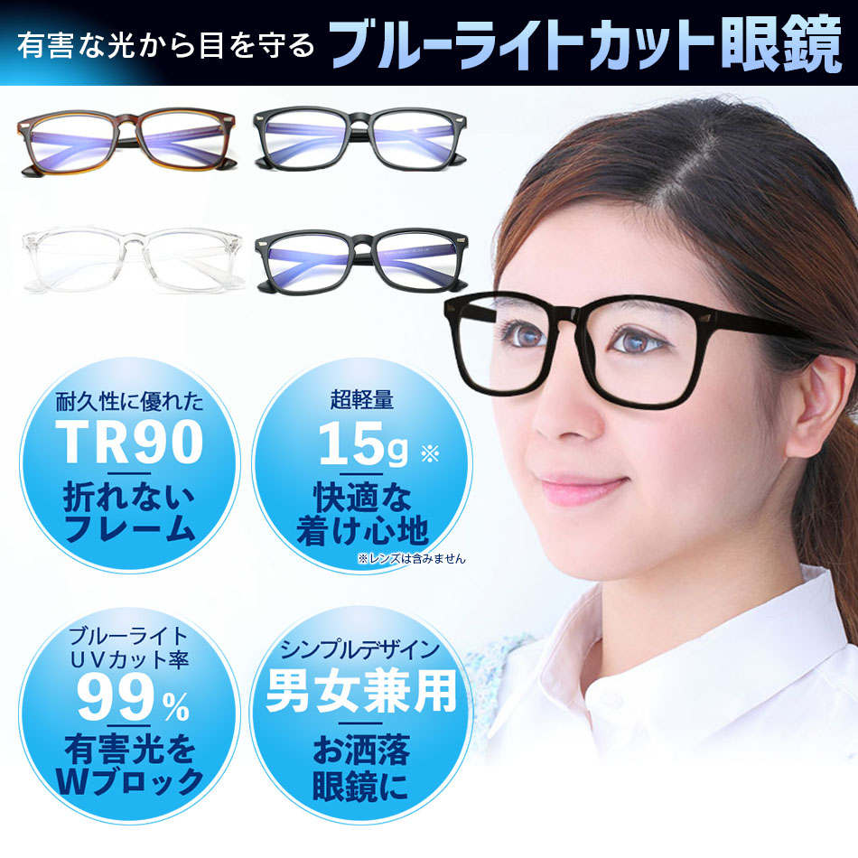楽天市場】【楽天ランキング1位】ブルーライトカットメガネ PCメガネ