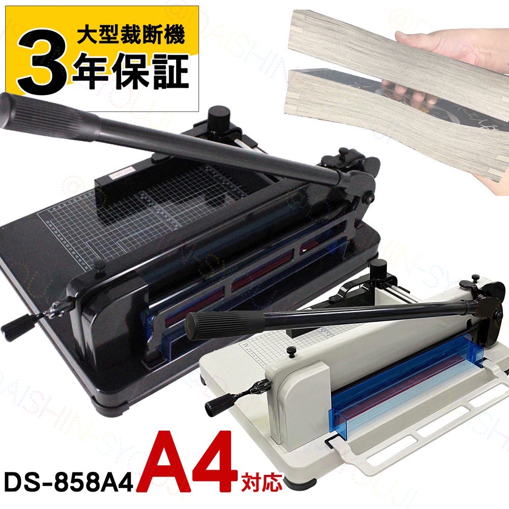 楽天市場】パーソナル断裁機200DX ホワイト ＜自炊に最適・折りたたみ