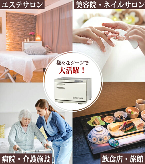 楽天市場】タオルウォーマー TW-7F 7S ホットキャビ おしぼり