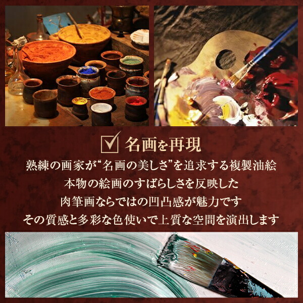 楽天市場】絵画 インテリア 額入り 壁掛け複製油絵ジャン・シメオン