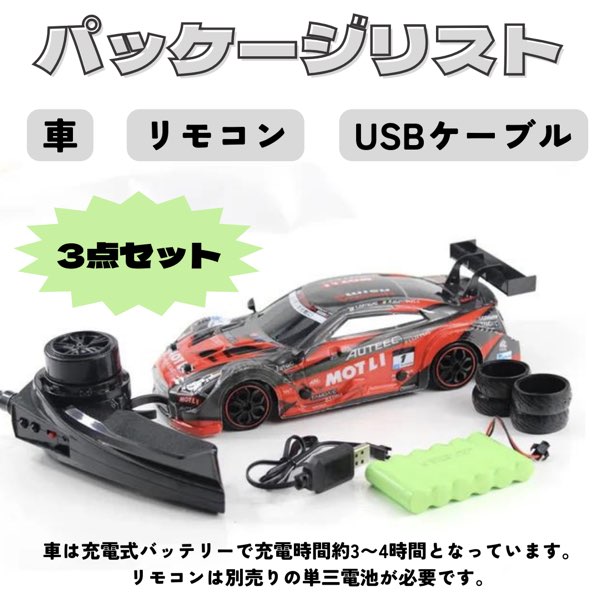 楽天市場】＼P最大5倍☆3/5限定／[楽天1位]【送料無料】gtr ラジコン