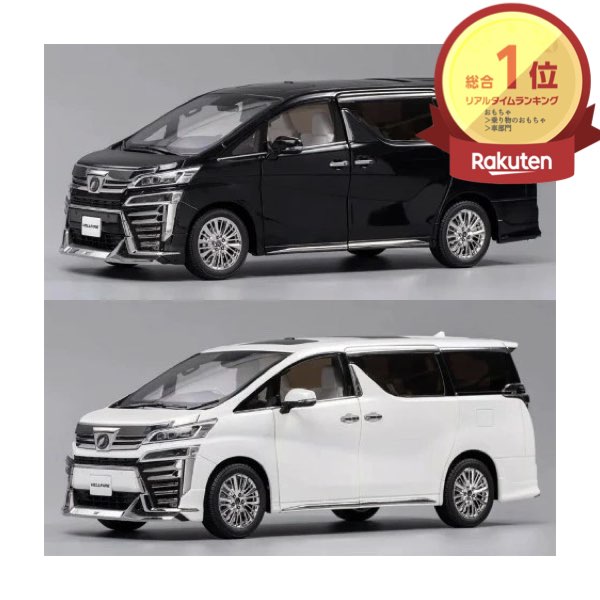 楽天市場】＼P最大5倍☆3/5限定／[楽天1位]【送料無料】ミニカー