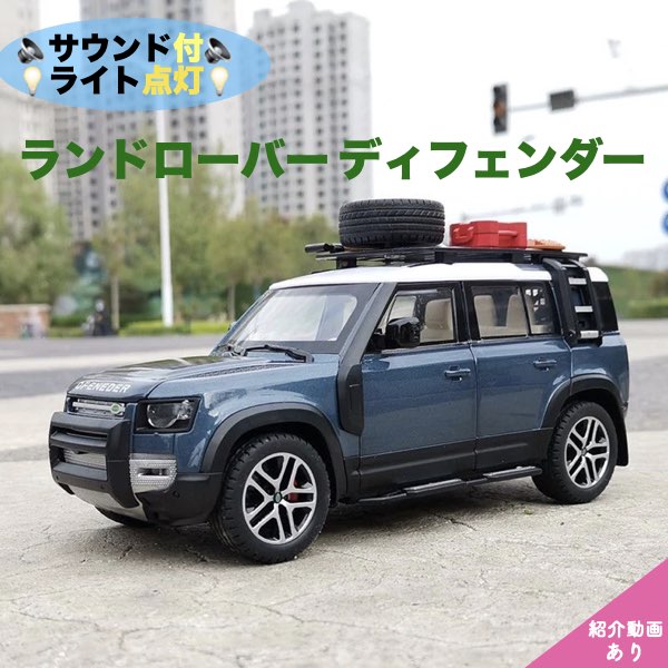 楽天市場】＼P2倍☆3/4まで／【送料無料】ミニカー 1:24 レンジ