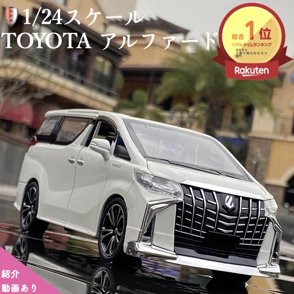 楽天市場】＼P最大5倍☆3/5限定／[楽天1位]【送料無料】ミニカー