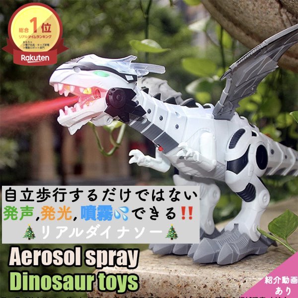 楽天市場】＼P2倍☆3/9まで／[楽天1位]【送料無料】ティラノサウルス