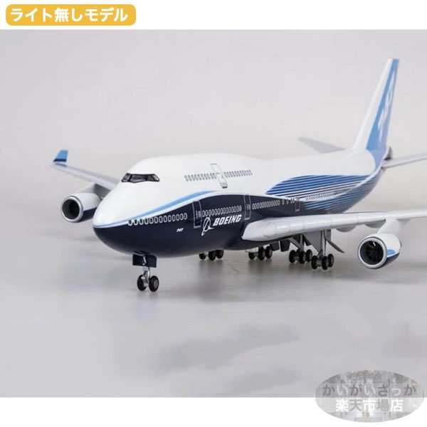 楽天市場】＼P最大5倍☆3/5限定／[楽天1位]【送料無料】B747 模型