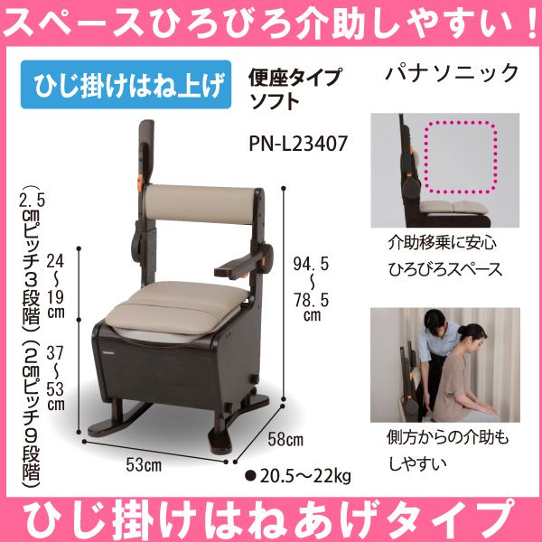 楽天市場】パナソニック 家具調 ポータブルトイレ 座楽 ひじ掛け