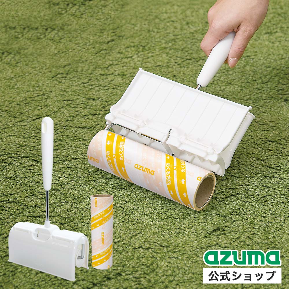 楽天市場】アズマ公式 らくるん すぐに使える粘着ローラーH ホワイト