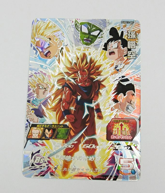 PSA10ドラゴンボールヒーローズ BM11-SEC3 LC 孫悟空 PSA10