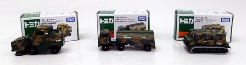 楽天市場】【中古】タカラトミー トミカ ＜迷彩カラーコレクション＞第