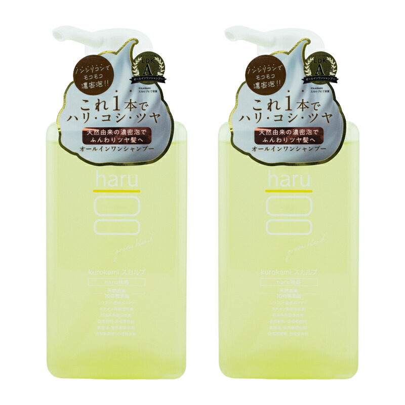 楽天市場】[2個セット]haru ハル Kurokami Scalp 黒髪スカルプ