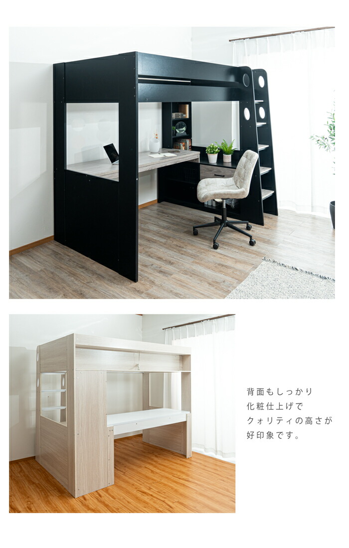 楽天市場】ロフトベッド ハイタイプ デスク付き デスク天板 ベッド