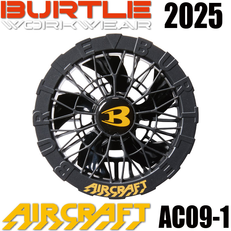 楽天市場】バートル エアークラフト ファンユニット AC09-1 35