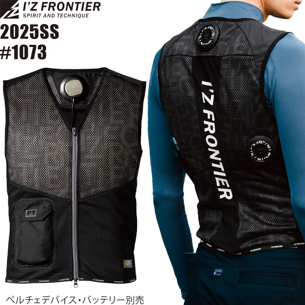 楽天市場】アイズフロンティア 冷却ペルチェ3個タイプインナーベスト