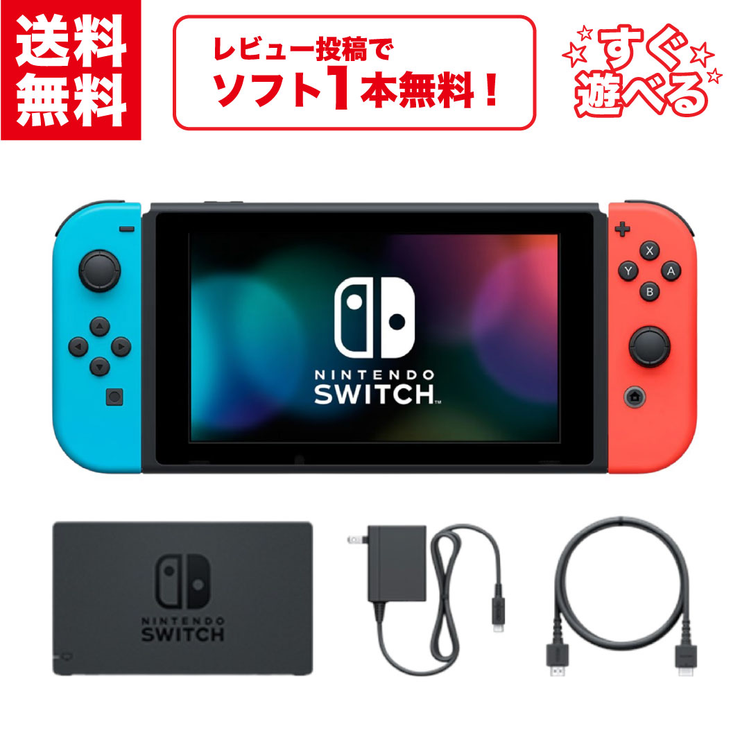 楽天市場】ニンテンドースイッチ 中古（容量（HDD/SSD）～ 128GB