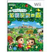 楽天市場】【送料無料】【新品】Wii 街へいこうよ どうぶつの森