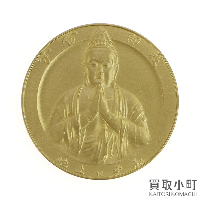 楽天市場】沖縄日本復帰記念 純金メダル 1972年 琉球政府 公認番号総広