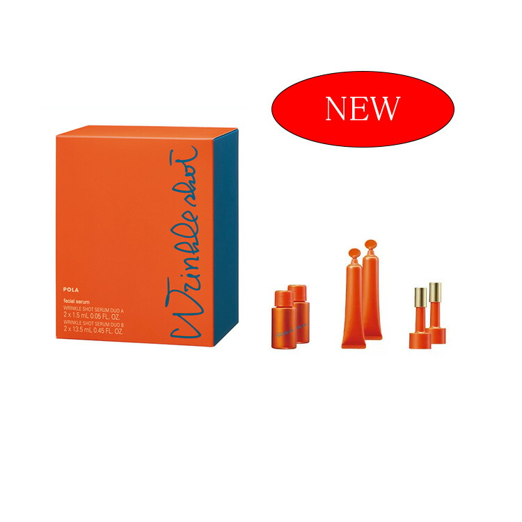 楽天市場】【NEW発売】 2025年1月1日発売 ポーラ リンクルショット