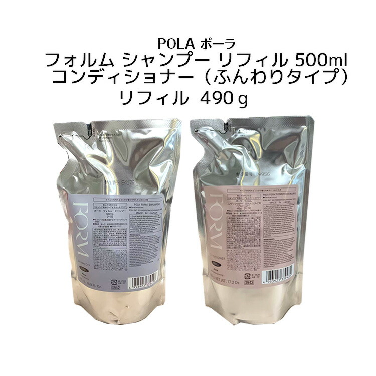 楽天市場】pola シャンプー 詰め替えの通販