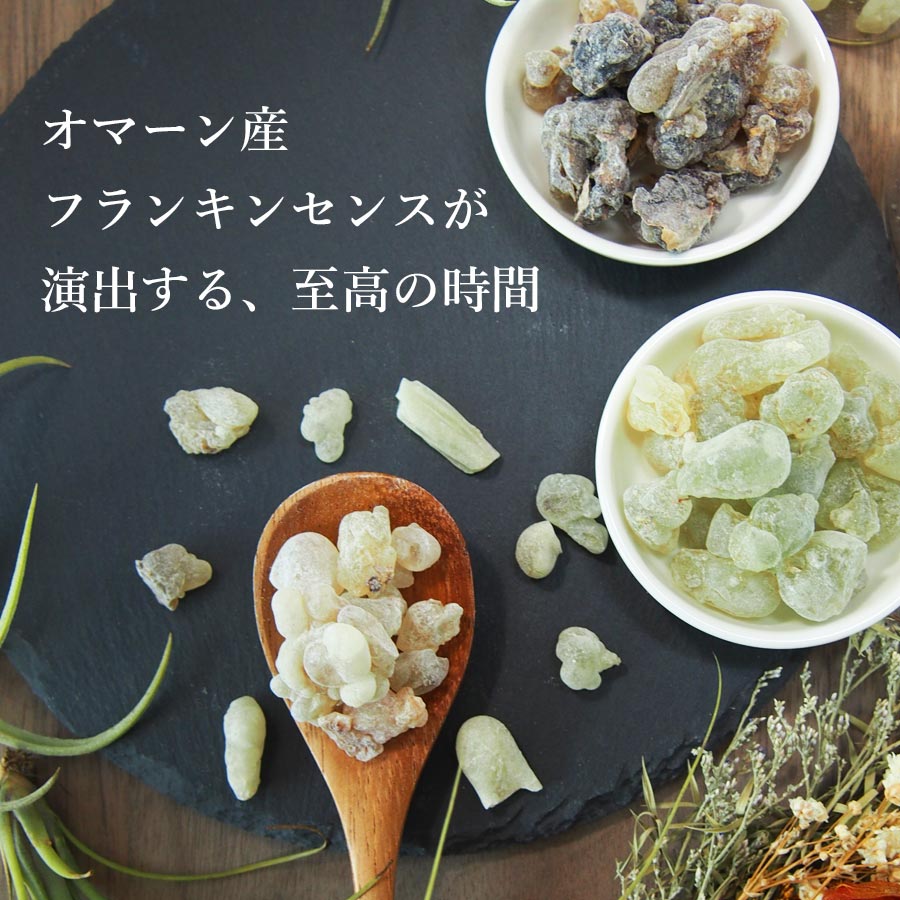 楽天市場 | 香りの通販 KAORIマーケット - オマーン産フランキンセンス