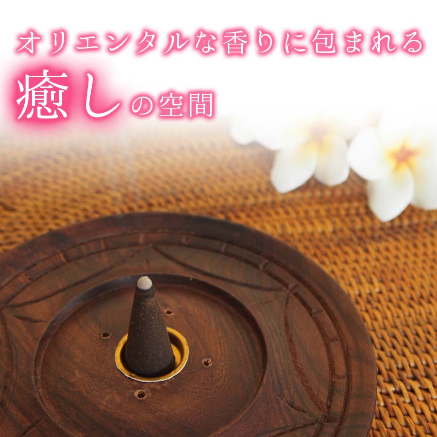 楽天市場】【送料無料】インドのお香 コーンタイプ 12個セットA HEM