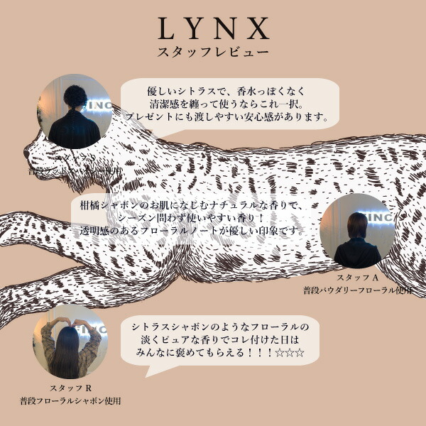 楽天市場】【公式】フィンカ リュンクス 愛しい猫 FINCA LYNX 香水