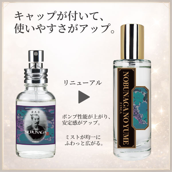 楽天市場】【公式】フィンカ 信長の夢 覇天香 FINCA NOBUNAGA NO YUME